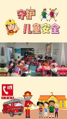 南区幼儿园消防安全演习