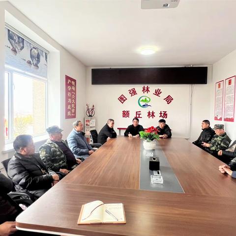 额丘林场应对极端天气安全落实部署工作会议