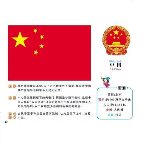 欢庆国庆，童心飞扬——冶河中心学区第三幼儿园大班国庆节主题活动