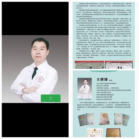 交流促合作，协力谋新篇！欢迎北京太衡脊柱病医学研究院医院到我院交流学习指导！！为期特开展免费义诊活动！大家积极转发！！告知更多有需要的人。