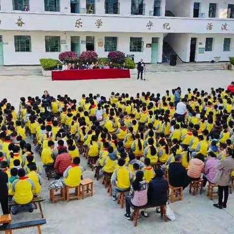 芒市轩岗乡中心小学开学典礼