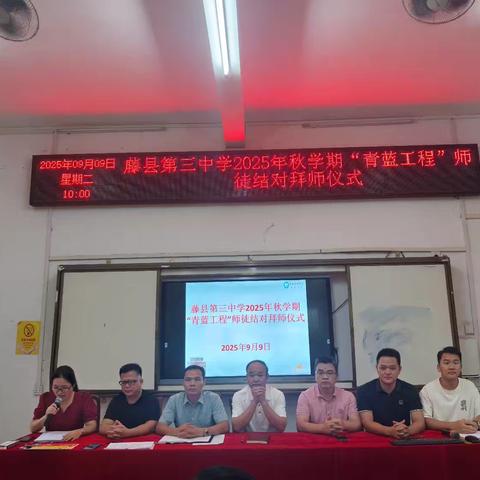 师徒结对 共绘教育新篇章