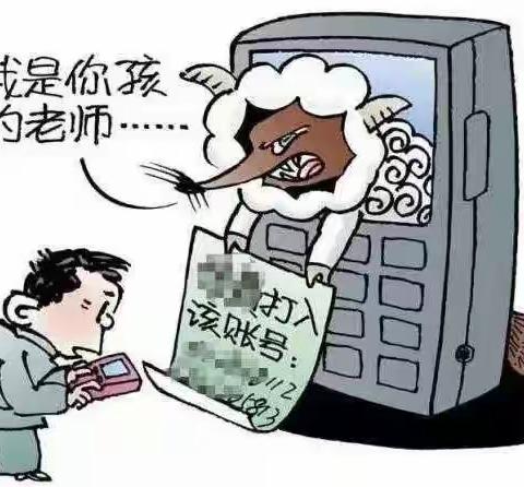 全民反诈，你我同行----马家梁完小防范电信诈骗致家长一封信