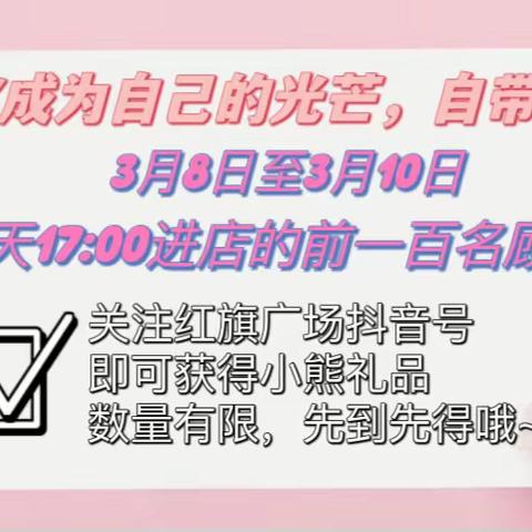 女神节福利来袭！请收下这份福利清单！