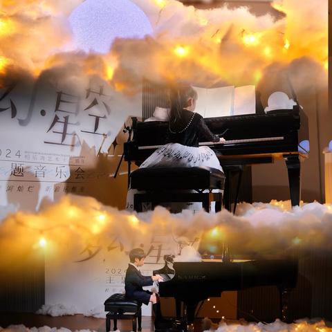 夏日序章 ‍如“乐”而至 ‍音乐会 ‍邀 ‍请 ‍函