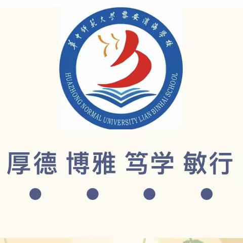 珍爱生命，预防溺水——华中师范大学黎安滨海学校举办2024年防溺水讲座