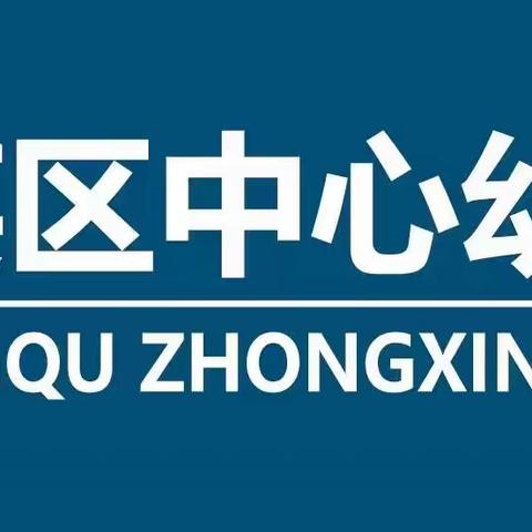 【平安校园】海口市秀英区中心幼儿园和谐分园2024年寒假致家长的一封信！