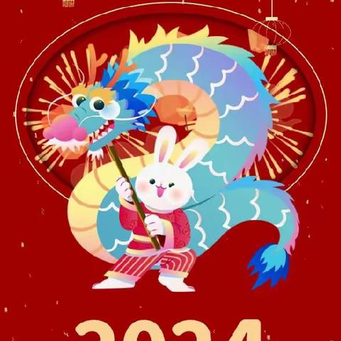 2024年惠水县未来贝星幼儿园元旦节放假通知及温馨提示