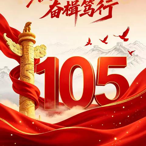 礼赞七一 唱响初心 2026迎七一群众文艺汇演圆满上演