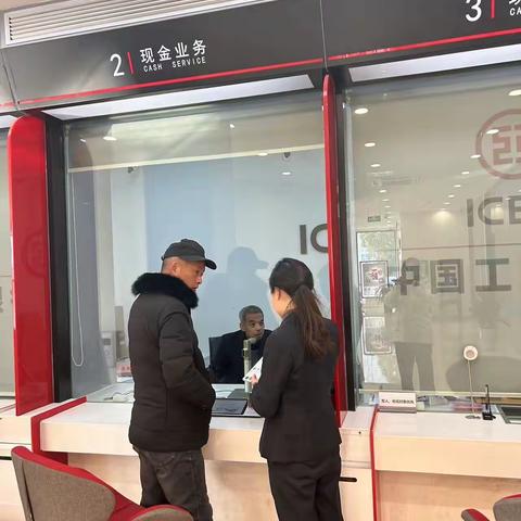 工行建南支行-开展整治拒收现金专项宣传活动