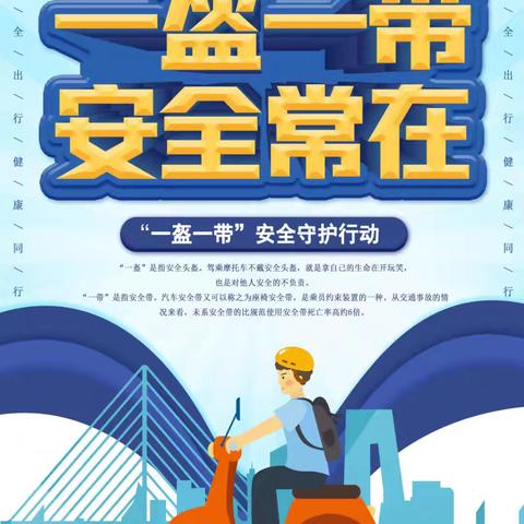 屯昌县枫木镇青苗幼儿园2024年“戴盔工程”安全主题活动