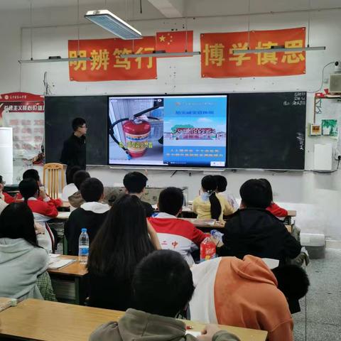 对学生进行消防安全知识教育主题班会