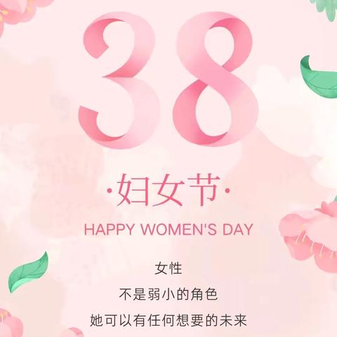 三八节，爱与温暖的绽放‍‍——共青团农场幼儿园
