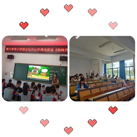 蜘蛛开店，欢乐多多——记东乡区第六中学小学语文二年级组教研公开活动