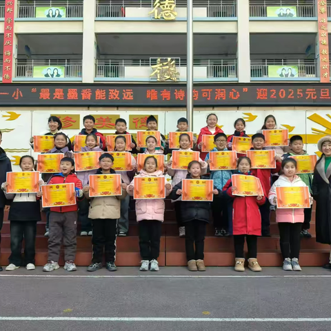 “墨香能致远  诗韵可润心” ‍ 南召城关一小迎“元旦”书法决赛活动纪实