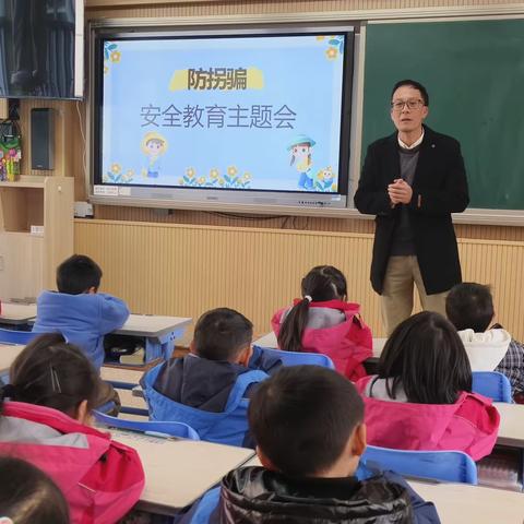 星辰中队“超人爸爸大讲堂”第三讲“防拐骗安全教育主题会”开课啦🎊🎊🎊