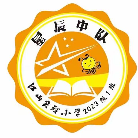 星辰中队“超人爸爸大讲堂”第三讲“防拐骗安全教育主题会”开课啦🎊🎊🎊