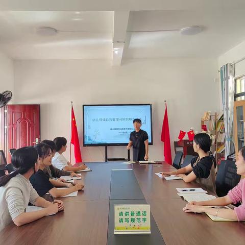 陵水黎族自治县本号镇田心幼儿园2023年春季幼儿情绪自我管理测评研讨活动