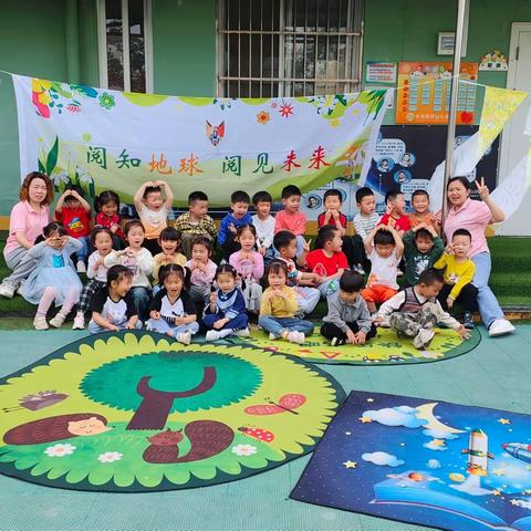 《阅知地球   阅见未来》 后港镇春苗幼儿园世界读书日主题活动