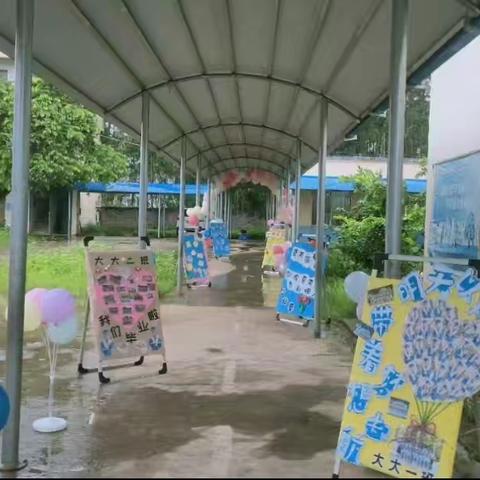 星辰大海 ，筑梦未来 ——陆斡镇二塘小学附设幼儿园毕业典礼活动