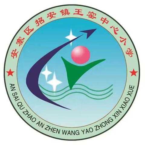 情暖冬至，与你“饺”心——王窑中心小学迎冬至包饺子主题活动