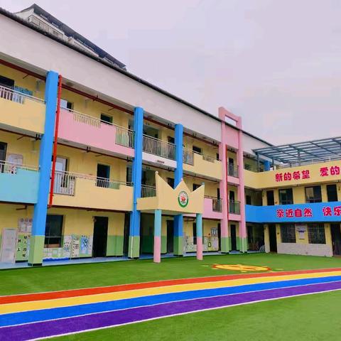 夹河镇中心幼儿园端午节放假通知及安全提示