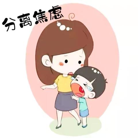 “分离不焦虑，入园好适应”——东西湖区德馨幼儿园缓解宝贝入园焦虑小贴士