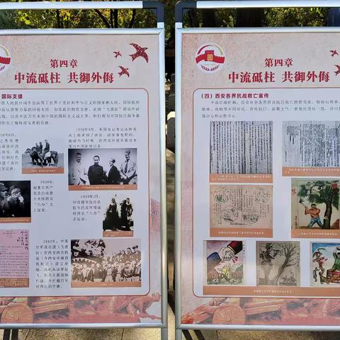 铭记历史 缅怀先烈——王曲社参观纪念抗战胜利80周年活动纪实