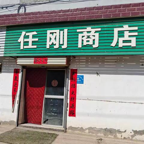 王曲社精准调研解民忧 送肥到家助春耕