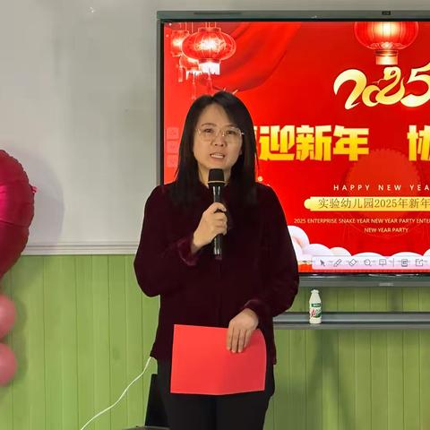 《欢喜迎新年 协力谱新篇》——通化市实验幼儿园教师2025元旦联欢会