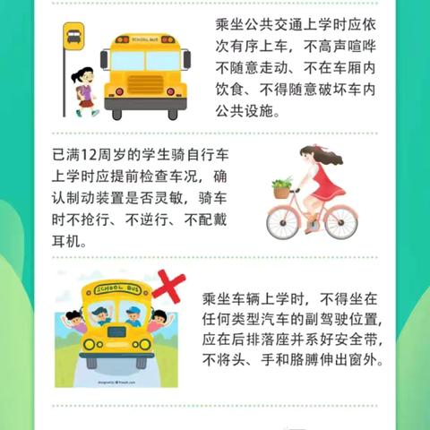 实验幼儿园春季开学安全指南