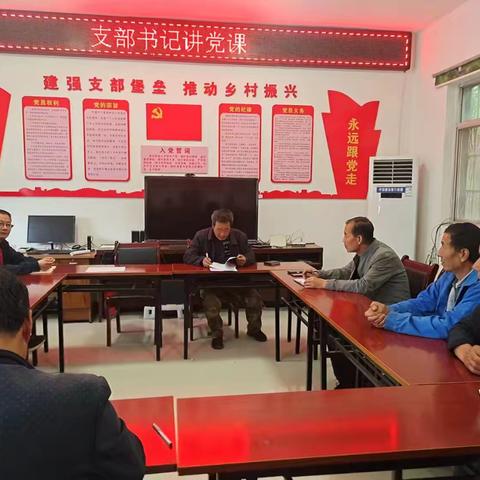 峰山村开展党支部书记讲党课：深入学习领会党的二十届三中全会精神