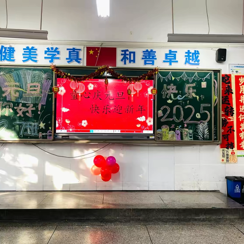 童心庆元旦，快乐迎新年。——浐灞第十六小学二七中队庆元旦活动