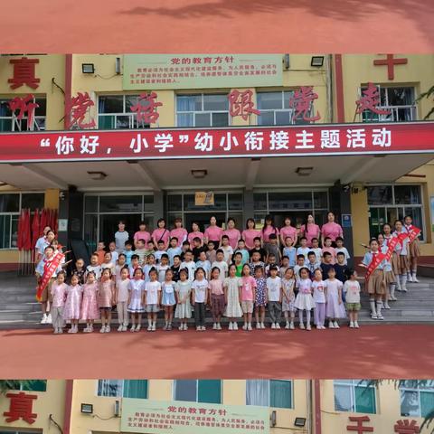 你好，小学！———尧都区第六幼儿园参观小学实践活动