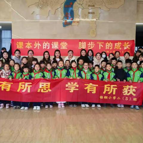 研有所思 学有所获 临钢小学二（5）班临汾市规划展览馆研学记