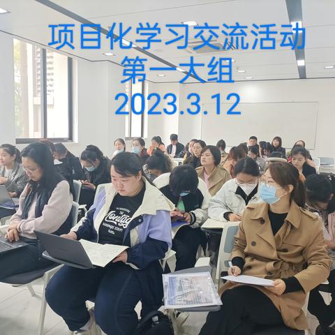 多元思维碰撞         绽放智慧火花——乌鲁木齐市高（新）区小学数学骨干教师高级研修班专题活动