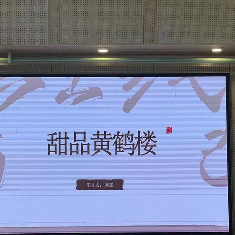 自主游戏《黄鹤楼》案例分享 丰台五幼