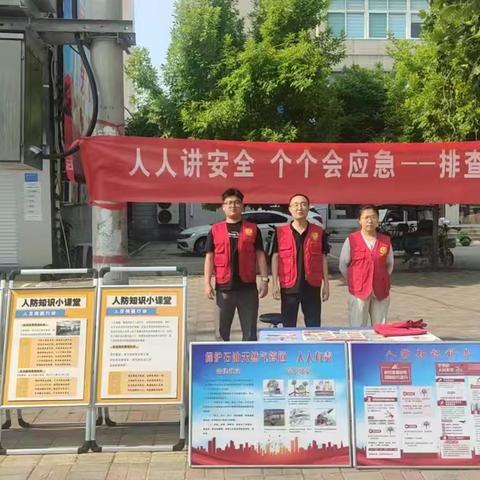 安全生产 人人有责 ——肥乡区发改局开展“安全咨询日”普法宣传活动