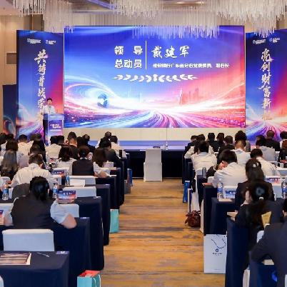 广东分行召开跨境协同启动会