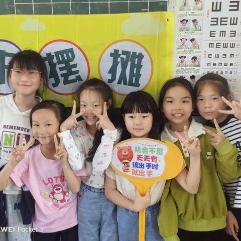 跳蚤市场欢乐多              ——罗城学校146班