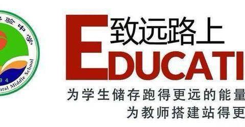 “亲子徒步，走进一中，致远路上，携手同行” ——2022级2班五一亲子主题教育活动