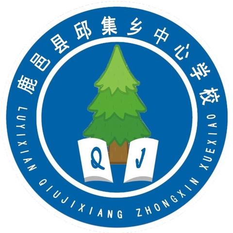 邱集乡中心学校社团课活动剪影（第五期）