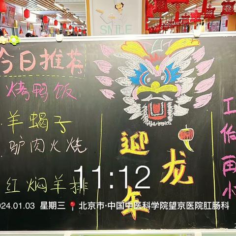 望京医院1.3午餐出品