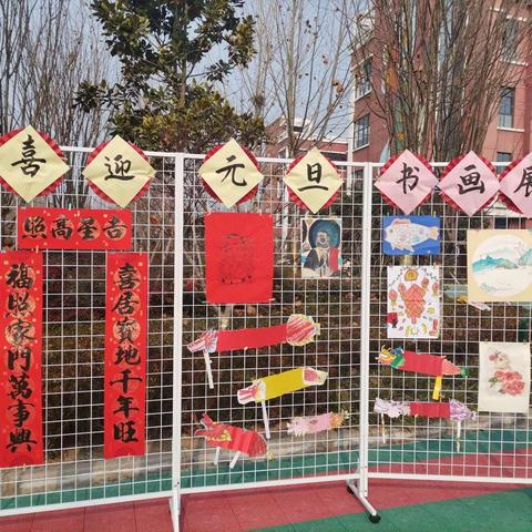 《喜迎元旦，童心创想》 天安路小学元旦书画展