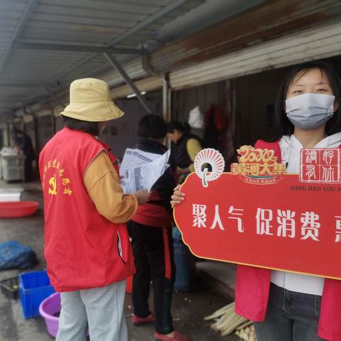 【黄河大集】 “春暖花开， 共赴幸福社区” 智慧社区宣传活动 钢山街道孟庄社区