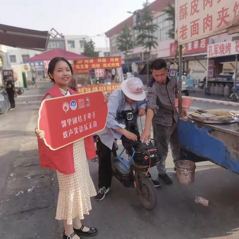 钢山街道孟庄社区黄河大集系列活动之我们身边舌尖上的美食