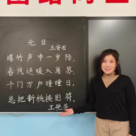 保定市莲池小学举办教师 ﻿粉笔字大赛