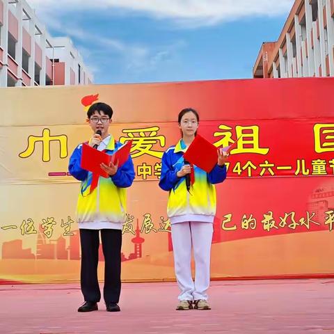 红领巾爱祖国——柳城县中学庆祝第74个六一儿童节主题队日活动