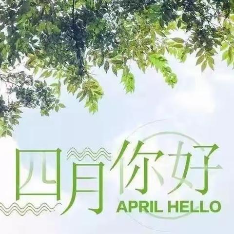 文鑫物业兰亭熙园服务中心4月份服务简报