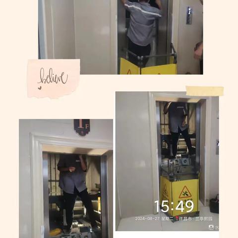 兰亭熙园 ﻿八月份工作简报